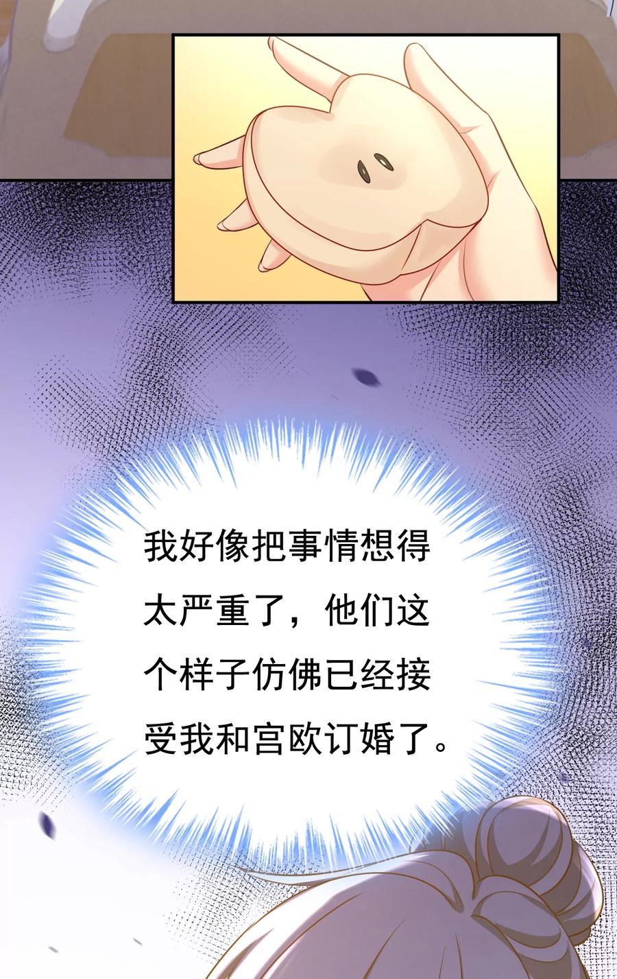 我也去见你父母？-一念时光_s-iCiyuan动漫（第34张）
