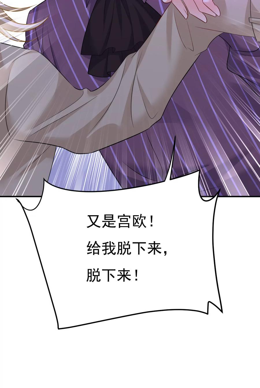 我不接受你的道歉！-一念时光_s-iCiyuan动漫（第40张）