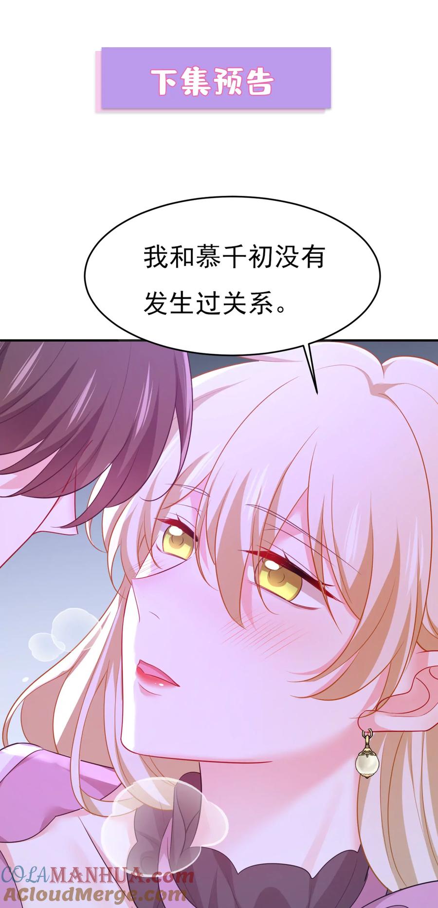 你还怀疑我吗？-一念时光_s-iCiyuan动漫（第37张）