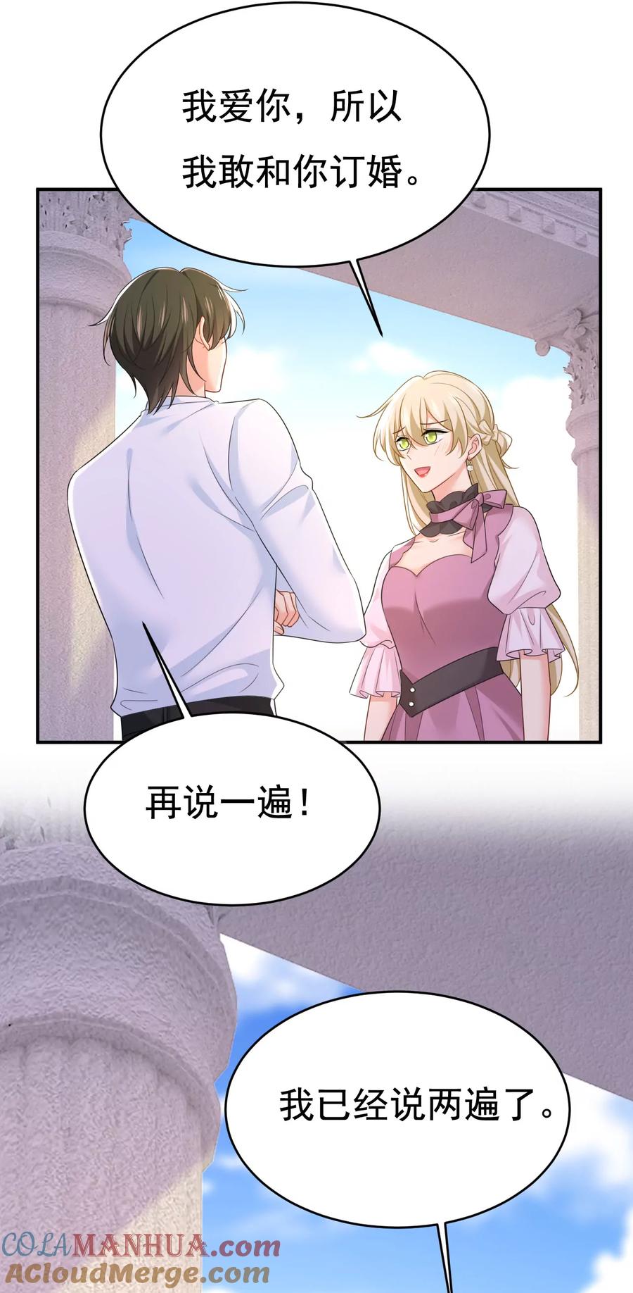 你还怀疑我吗？-一念时光_s-iCiyuan动漫（第21张）