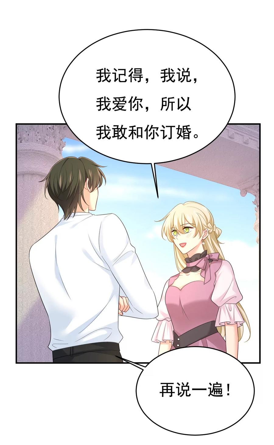 你还怀疑我吗？-一念时光_s-iCiyuan动漫（第20张）