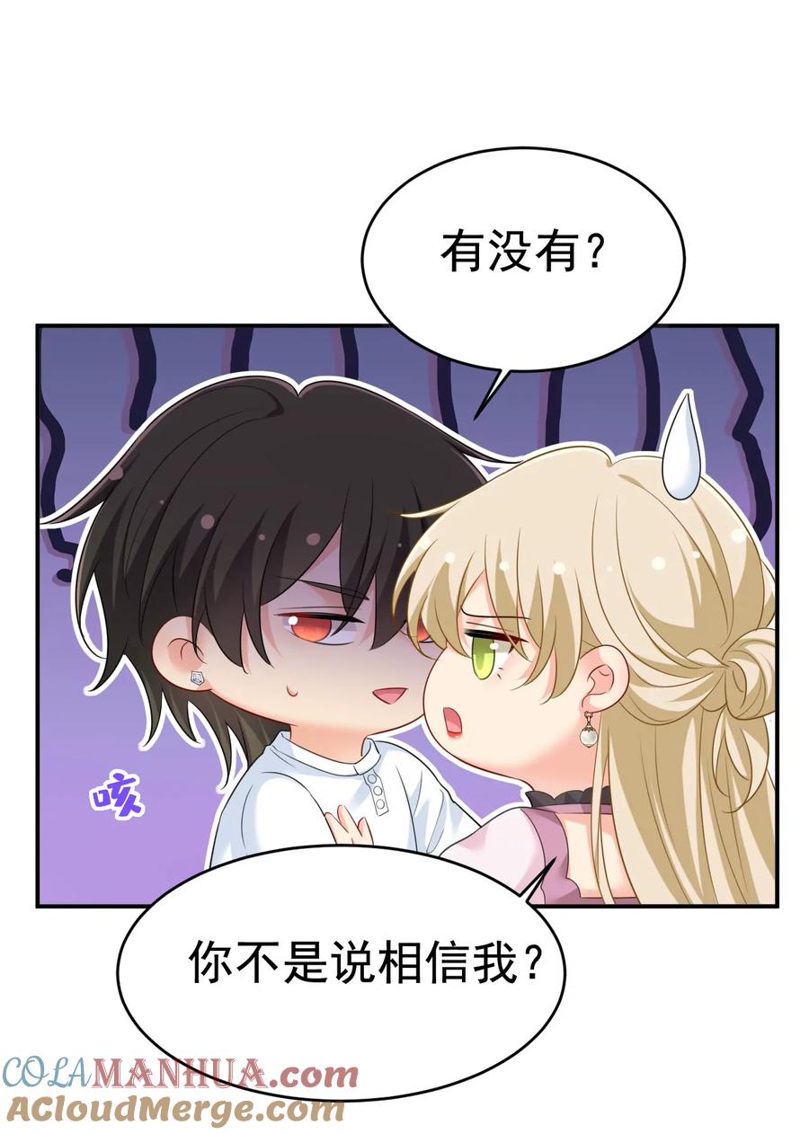 你还怀疑我吗？-一念时光_s-iCiyuan动漫（第31张）