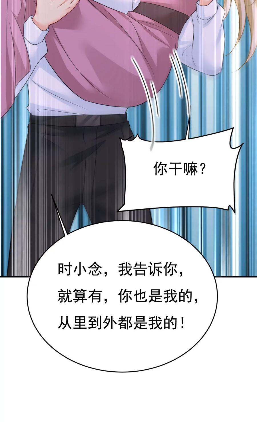 你还怀疑我吗？-一念时光_s-iCiyuan动漫（第36张）