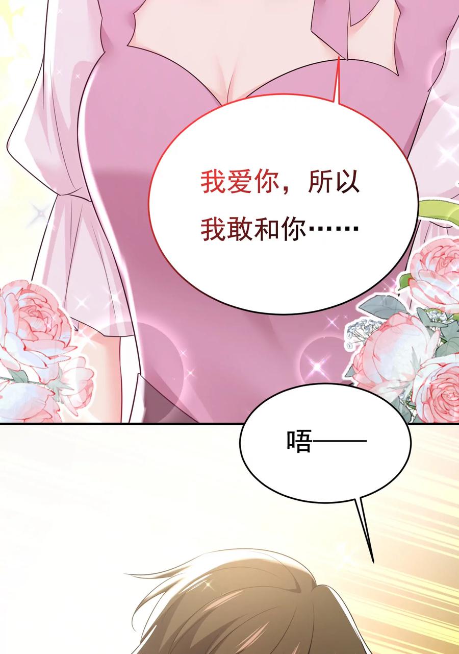 你还怀疑我吗？-一念时光_s-iCiyuan动漫（第24张）
