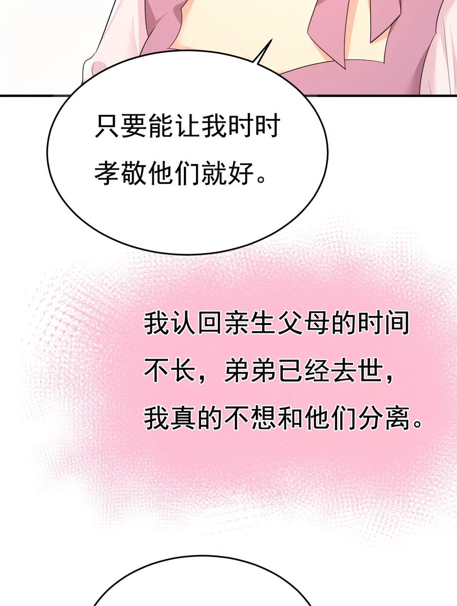 你还怀疑我吗？-一念时光_s-iCiyuan动漫（第12张）
