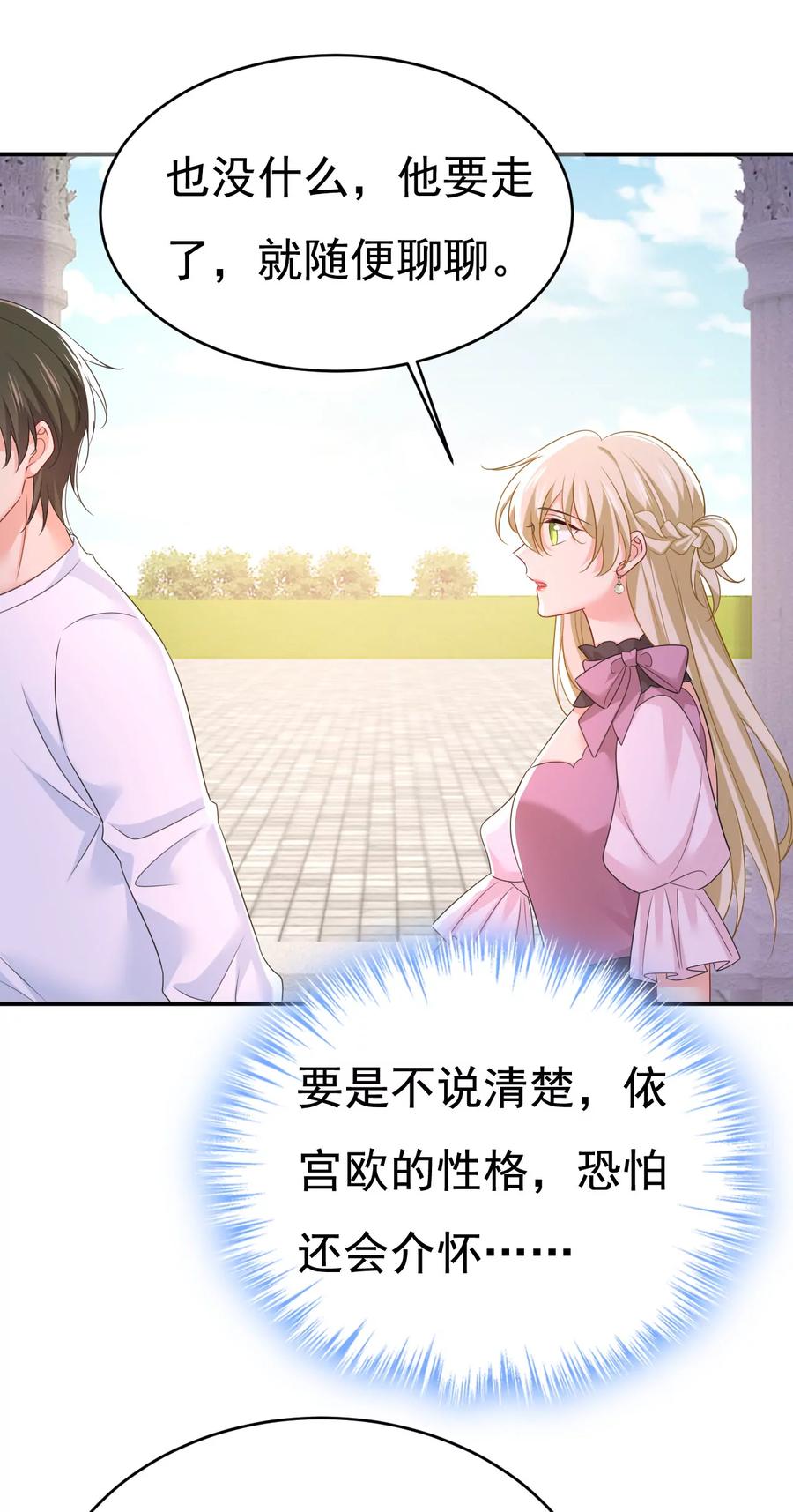 你还怀疑我吗？-一念时光_s-iCiyuan动漫（第16张）