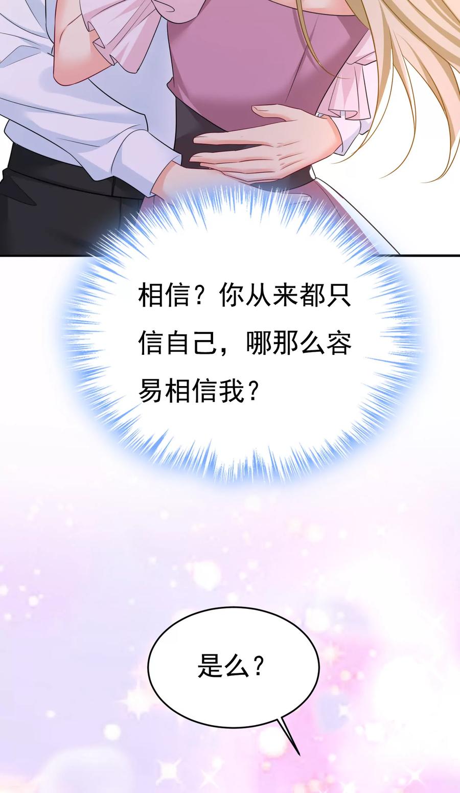 你还怀疑我吗？-一念时光_s-iCiyuan动漫（第28张）