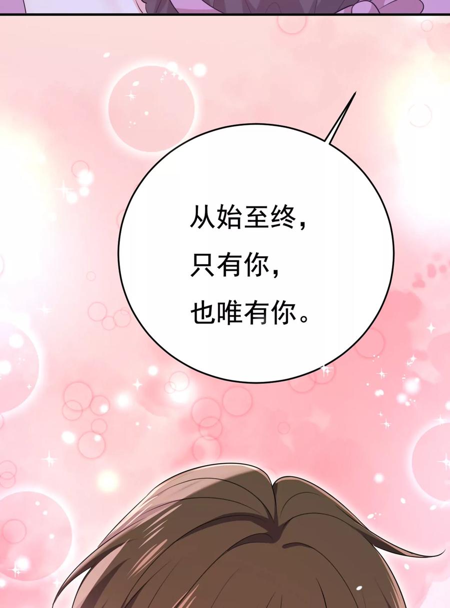 你还怀疑我吗？-一念时光_s-iCiyuan动漫（第38张）
