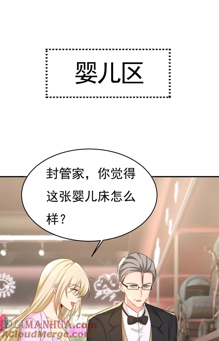 真的不让我去？-一念时光_s-iCiyuan动漫（第37张）