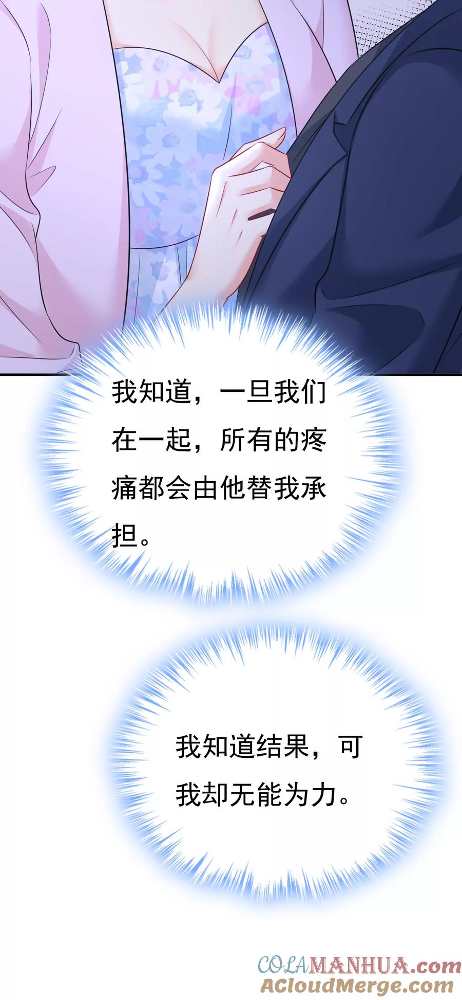 你受伤了？-一念时光_s-iCiyuan动漫（第35张）