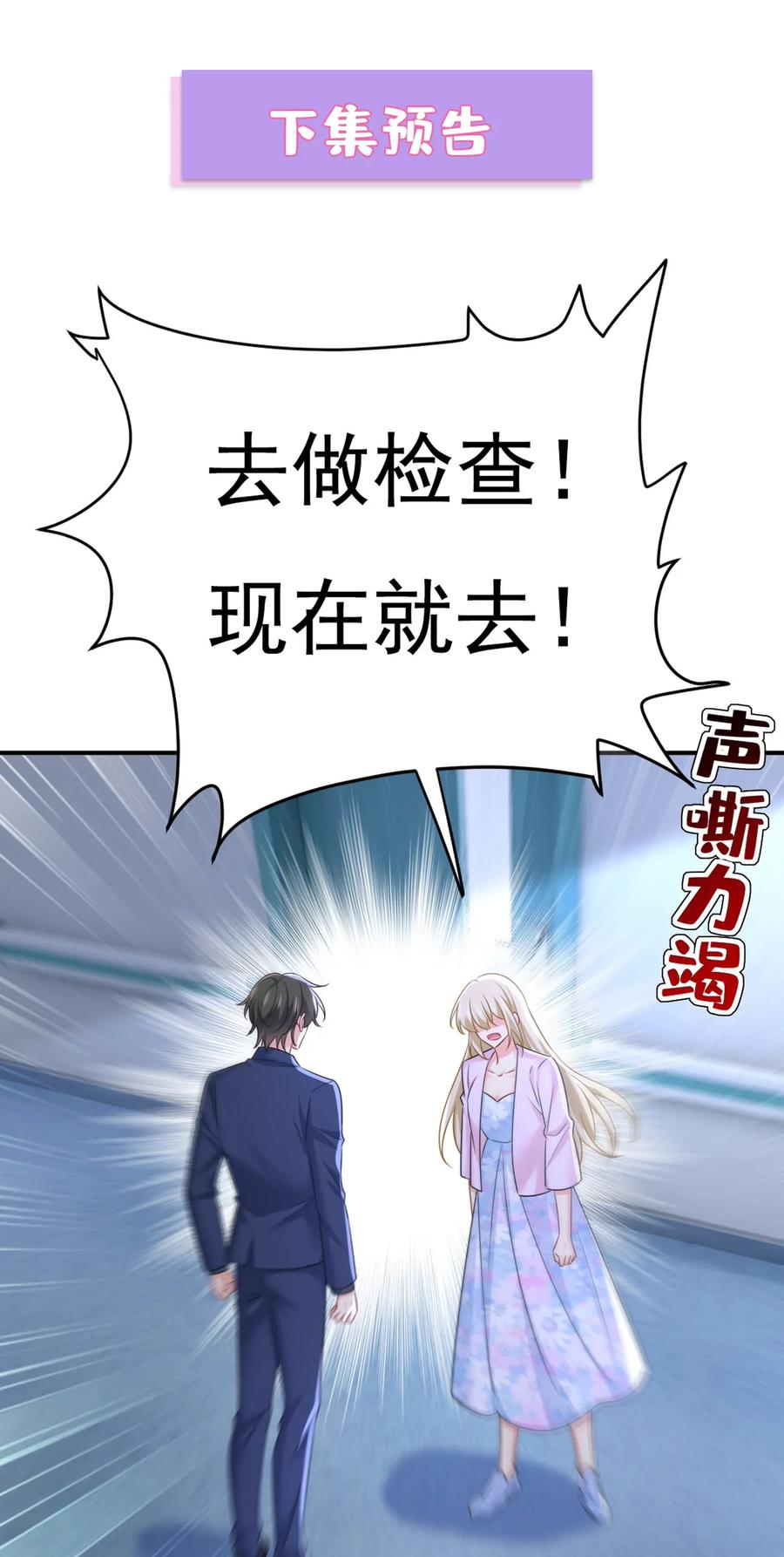 你受伤了？-一念时光_s-iCiyuan动漫（第36张）