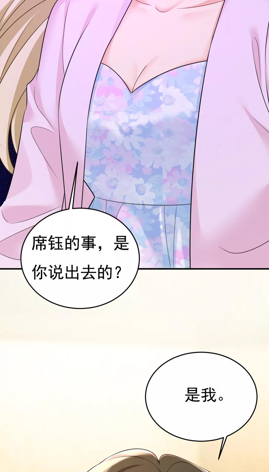 你够狠够绝！-一念时光_s-iCiyuan动漫（第36张）