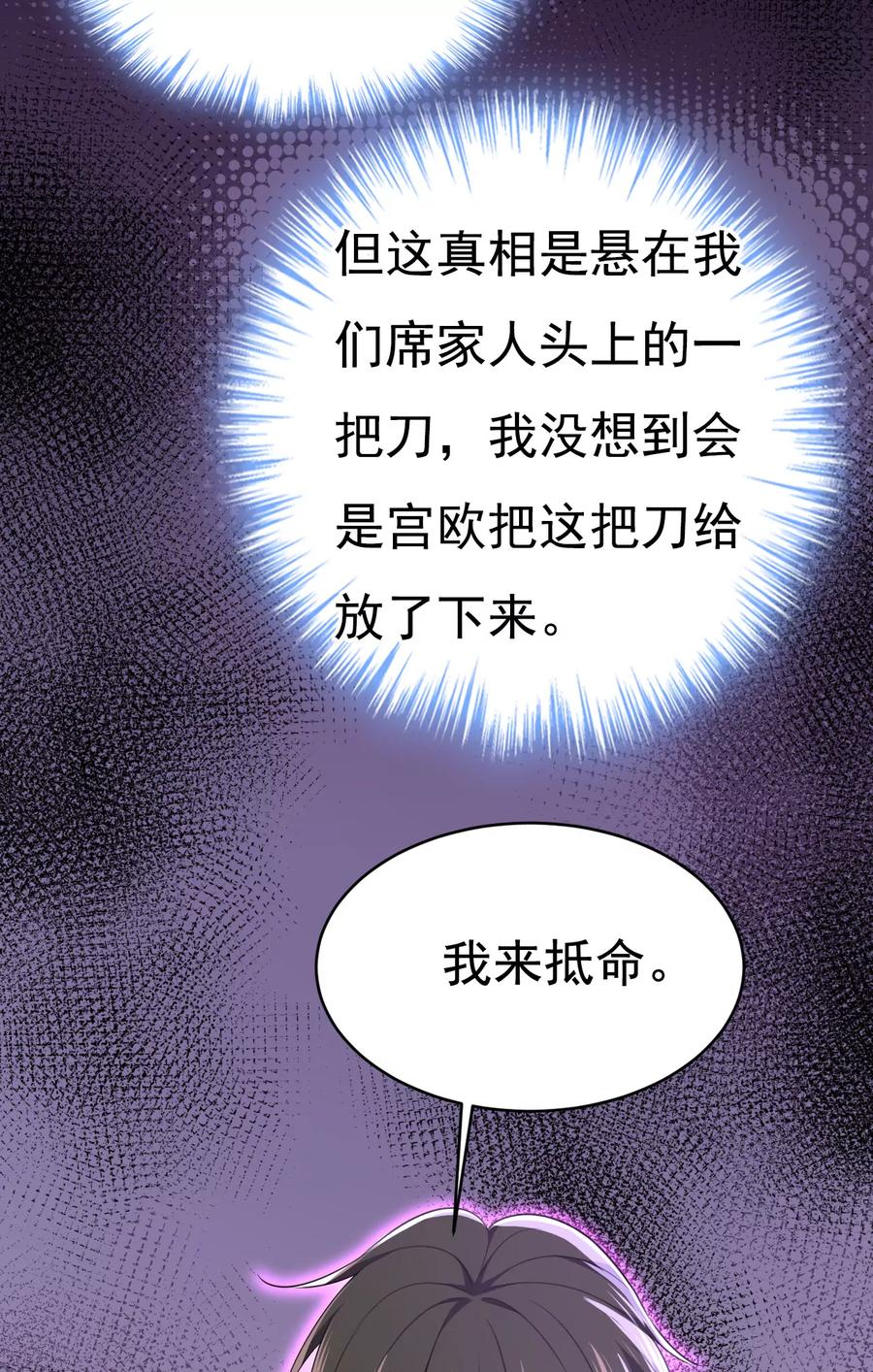 他的病，变重了-一念时光_s-iCiyuan动漫（第9张）