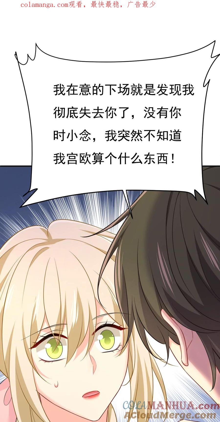 他的病，变重了-一念时光_s-iCiyuan动漫（第1张）