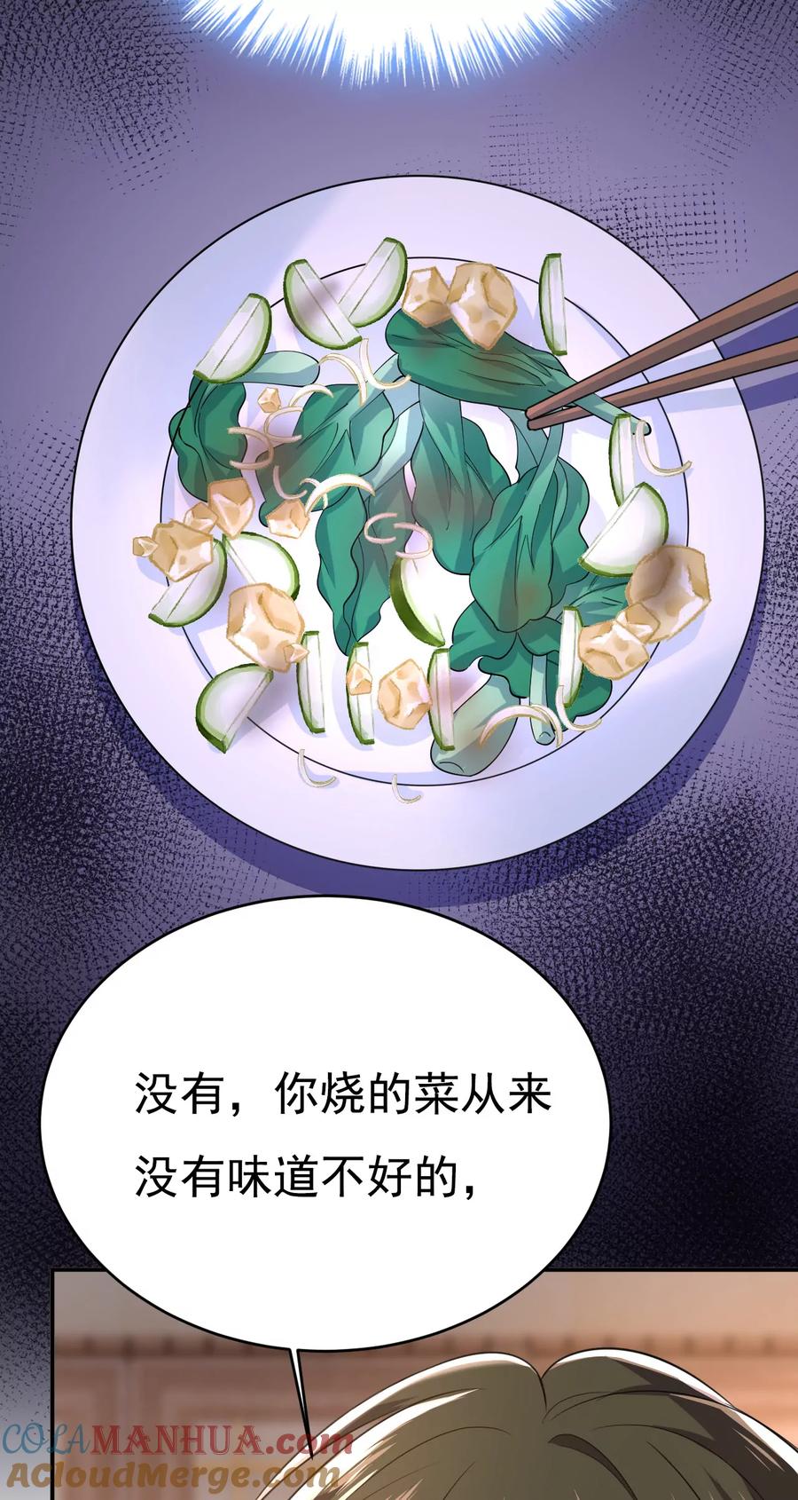 他的病，变重了-一念时光_s-iCiyuan动漫（第34张）