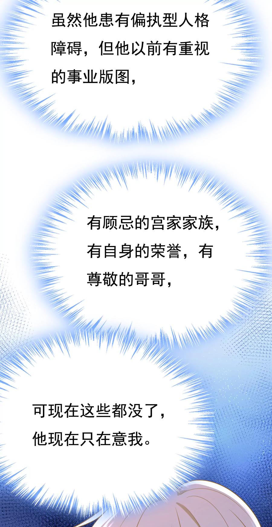 他的病，变重了-一念时光_s-iCiyuan动漫（第20张）