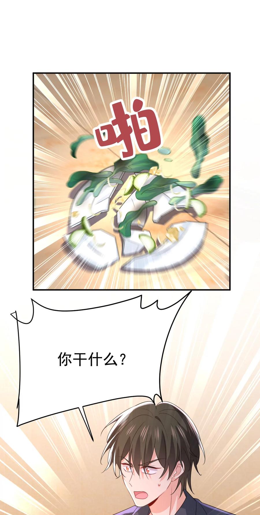 他的病，变重了-一念时光_s-iCiyuan动漫（第39张）