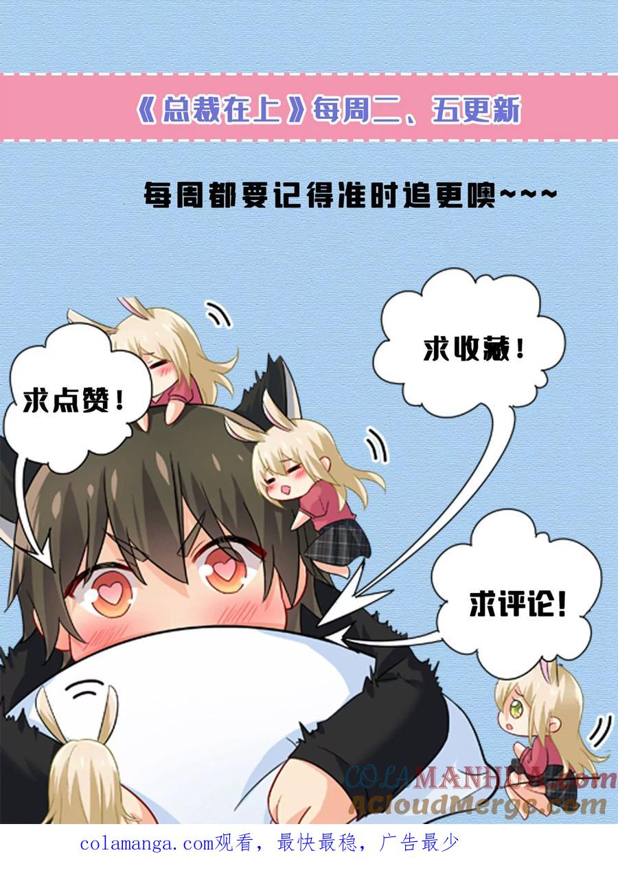 他的病，变重了-一念时光_s-iCiyuan动漫（第46张）