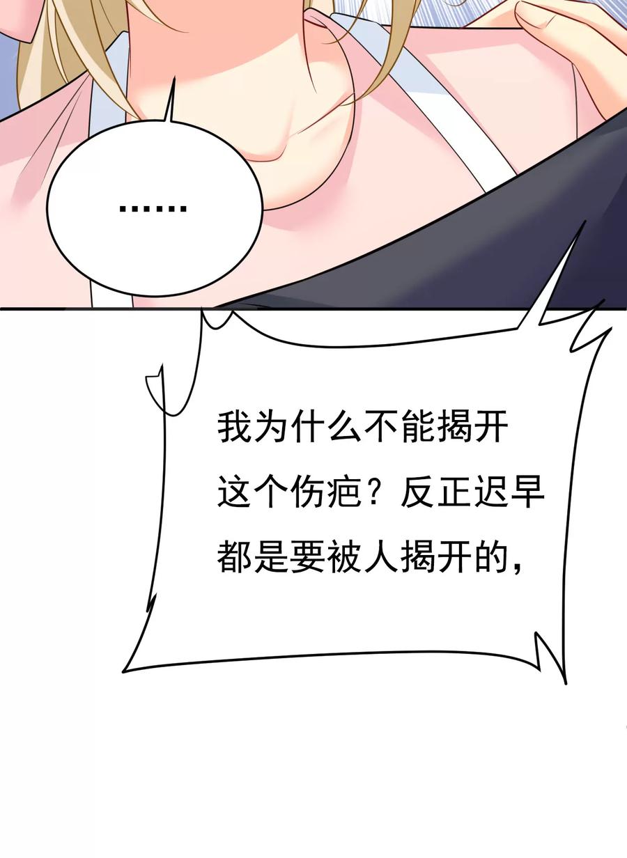 他的病，变重了-一念时光_s-iCiyuan动漫（第2张）