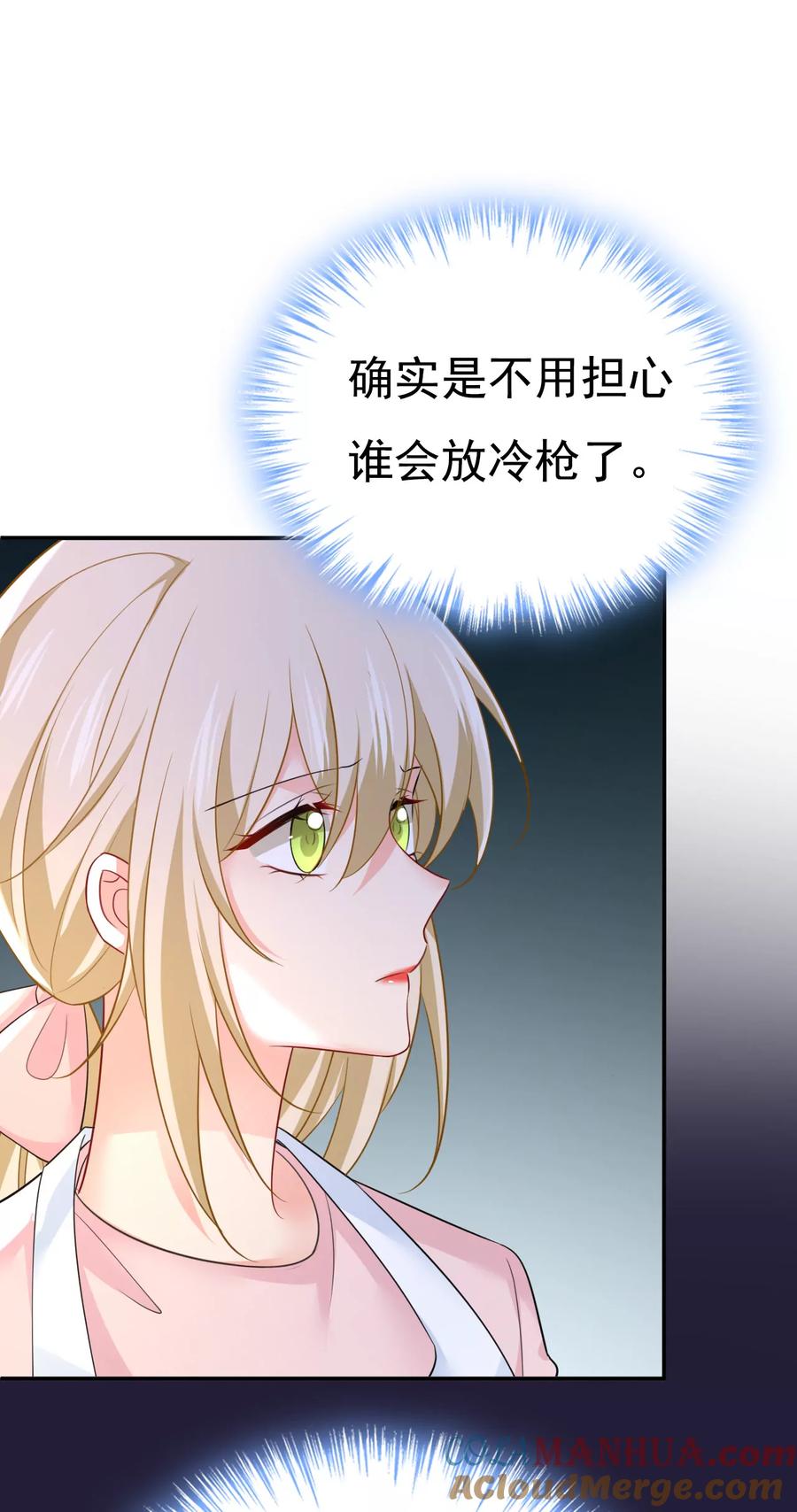 他的病，变重了-一念时光_s-iCiyuan动漫（第4张）