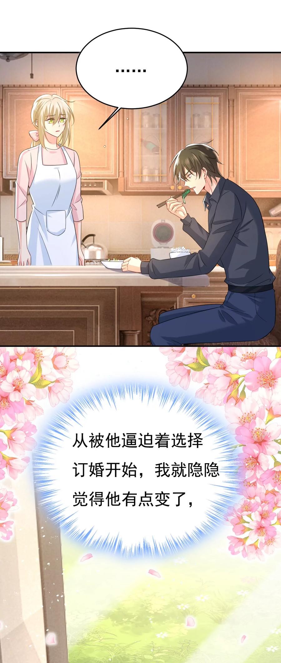 他的病，变重了-一念时光_s-iCiyuan动漫（第36张）