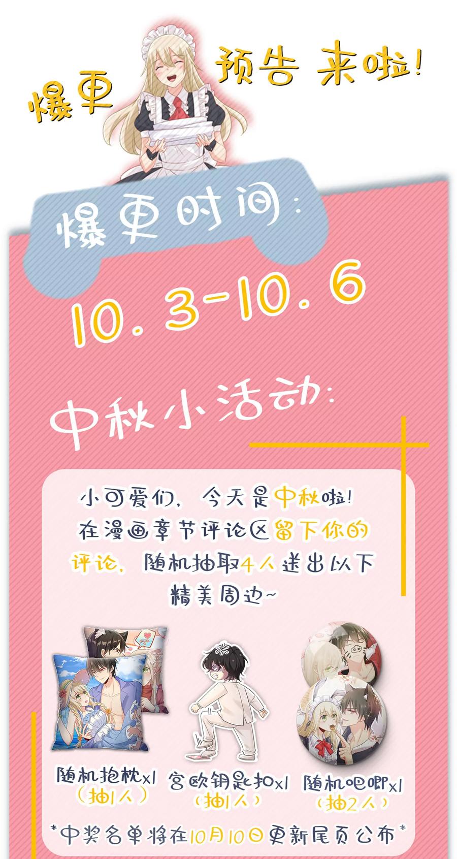 他的病，变重了-一念时光_s-iCiyuan动漫（第44张）