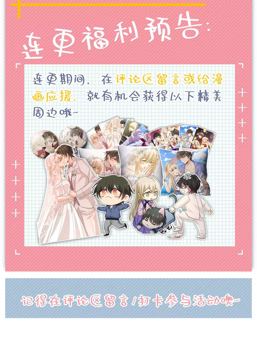 他的病，变重了-一念时光_s-iCiyuan动漫（第45张）