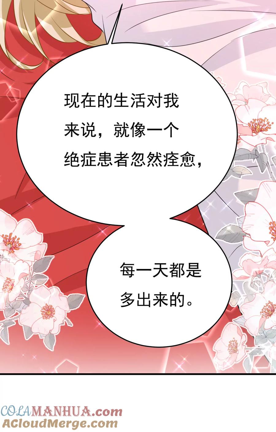 他的病，变重了-一念时光_s-iCiyuan动漫（第43张）