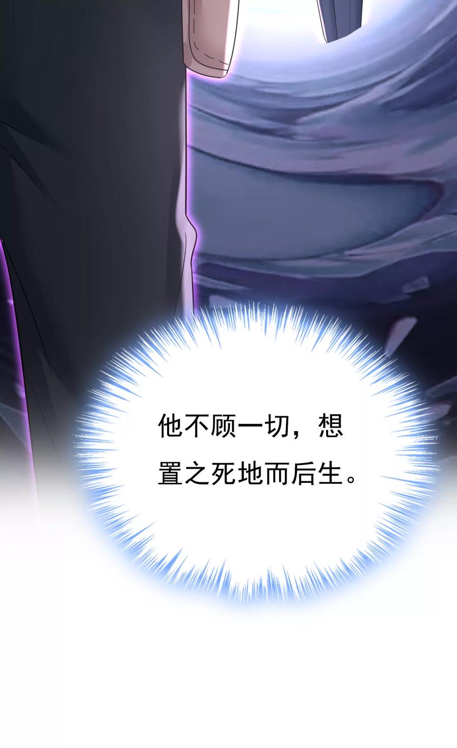 他的病，变重了-一念时光_s-iCiyuan动漫（第6张）
