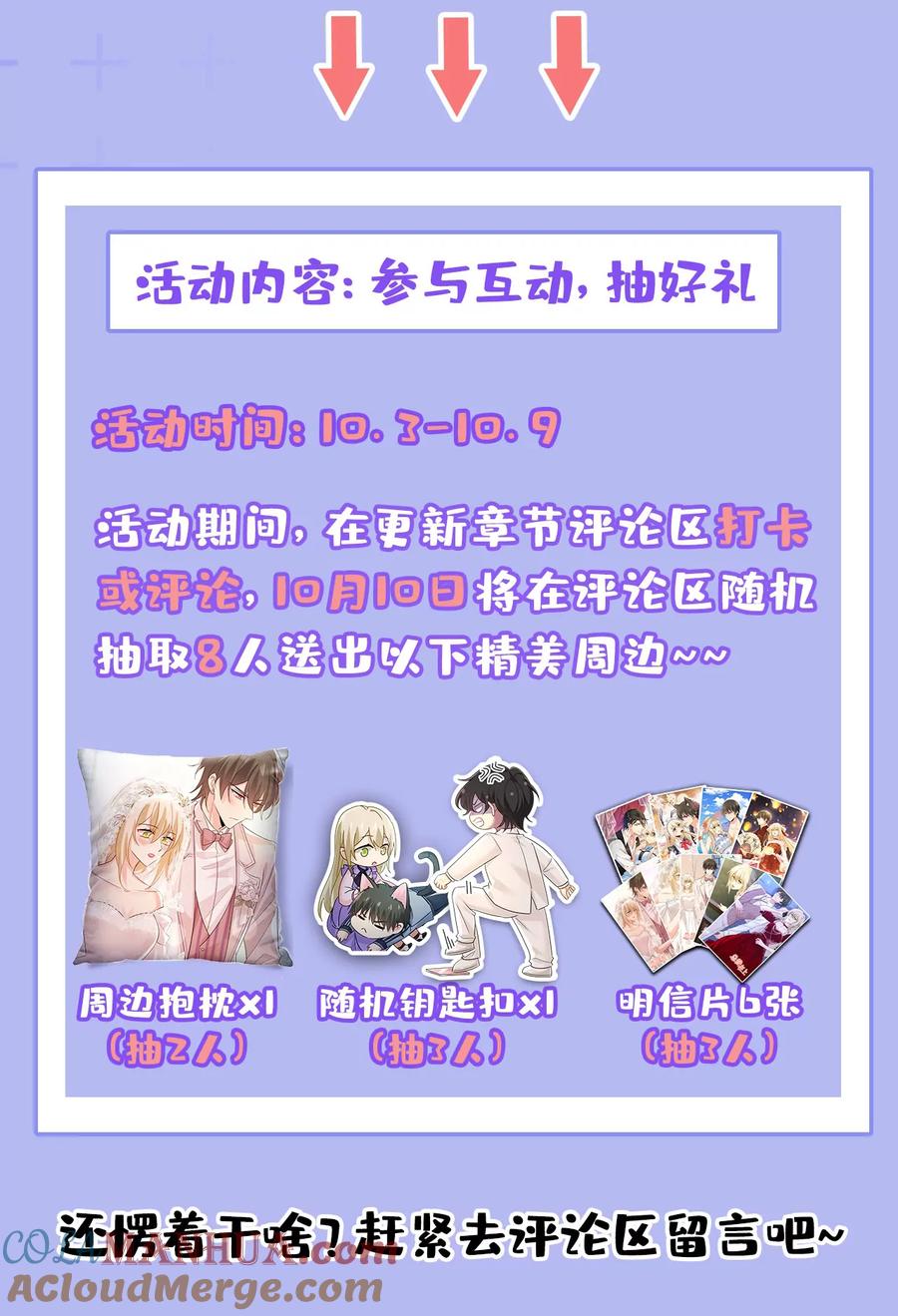 你是来谈交易？-一念时光_s-iCiyuan动漫（第37张）