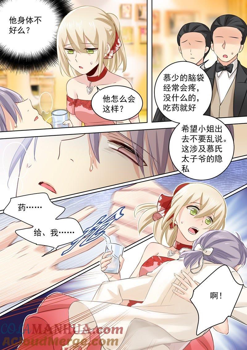 病情发作-一念时光_s-iCiyuan动漫（第6张）