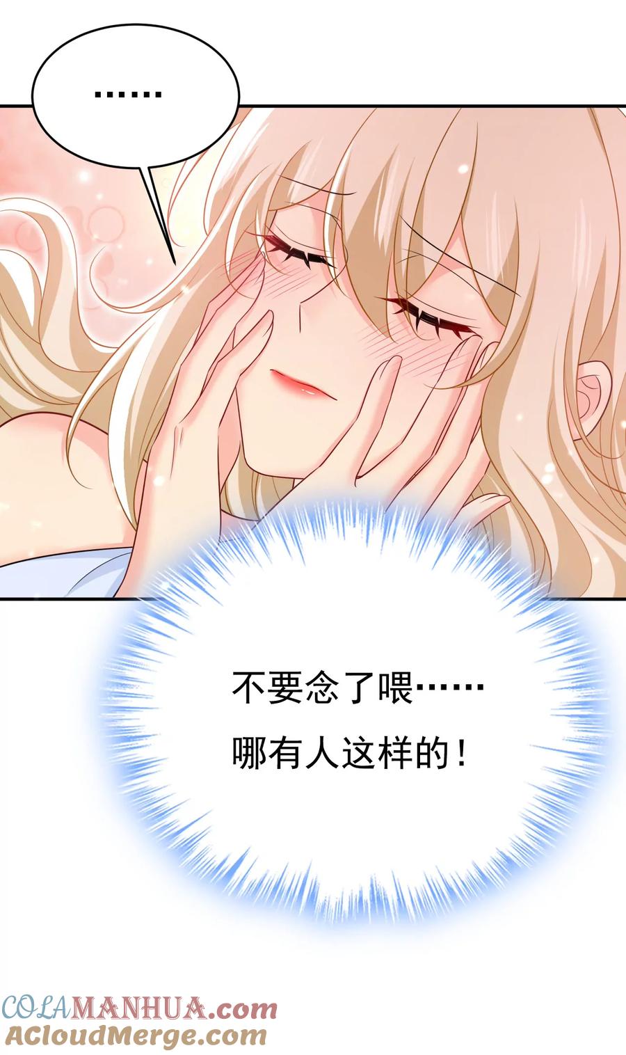 宫欧，我想通了-一念时光_s-iCiyuan动漫（第35张）