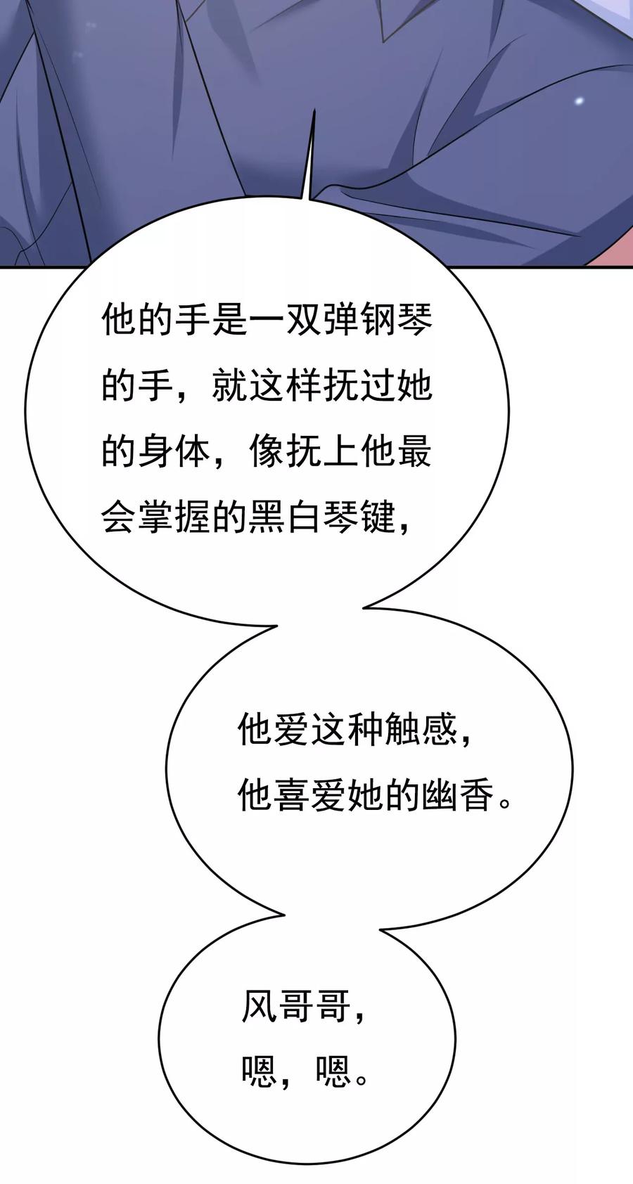 宫欧，我想通了-一念时光_s-iCiyuan动漫（第34张）