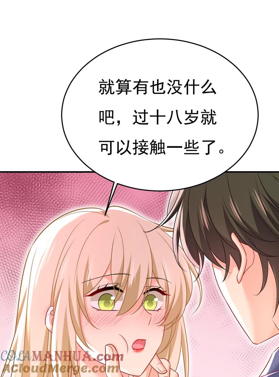宫欧，我想通了-一念时光_s-iCiyuan动漫（第39张）