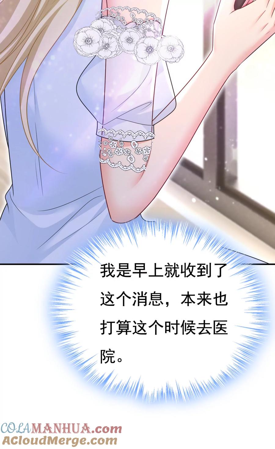 你别动席家！-一念时光_s-iCiyuan动漫（第35张）