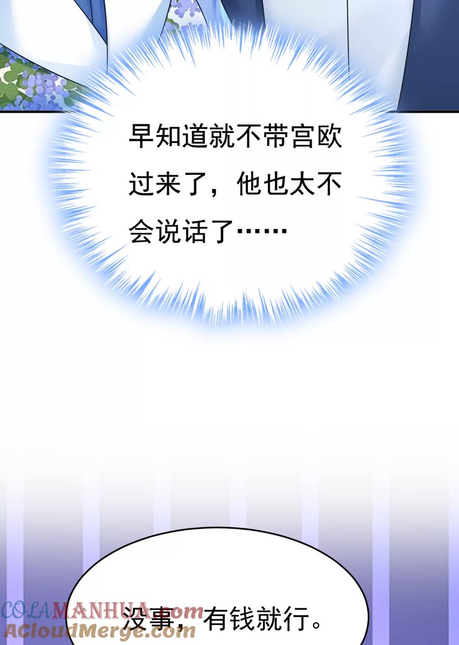 你不要这样说话！-一念时光_s-iCiyuan动漫（第35张）