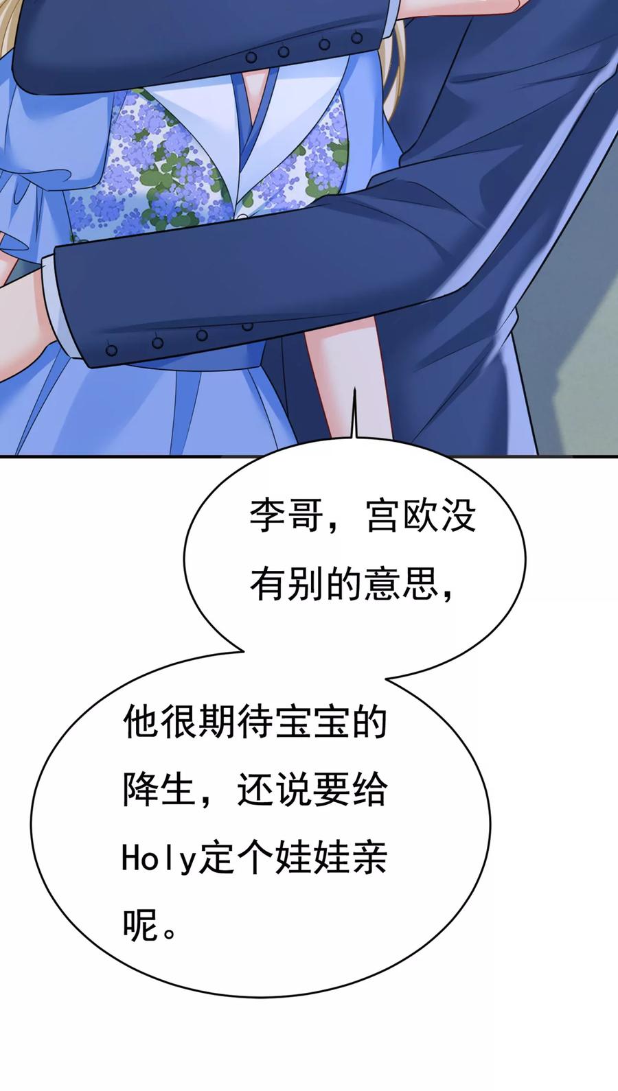 你不要这样说话！-一念时光_s-iCiyuan动漫（第38张）