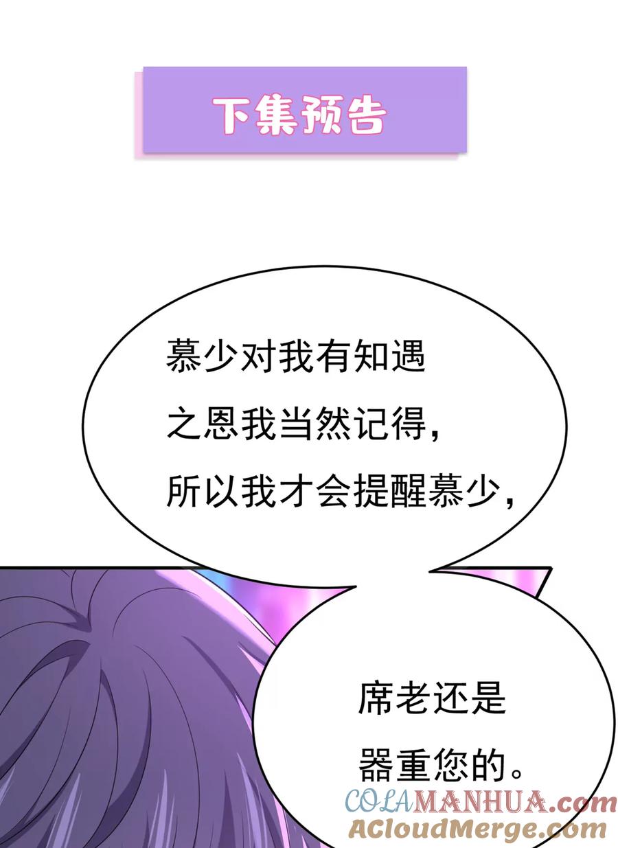什么？娃娃亲？-一念时光_s-iCiyuan动漫（第37张）