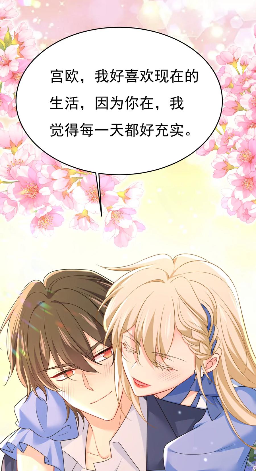 什么？娃娃亲？-一念时光_s-iCiyuan动漫（第34张）