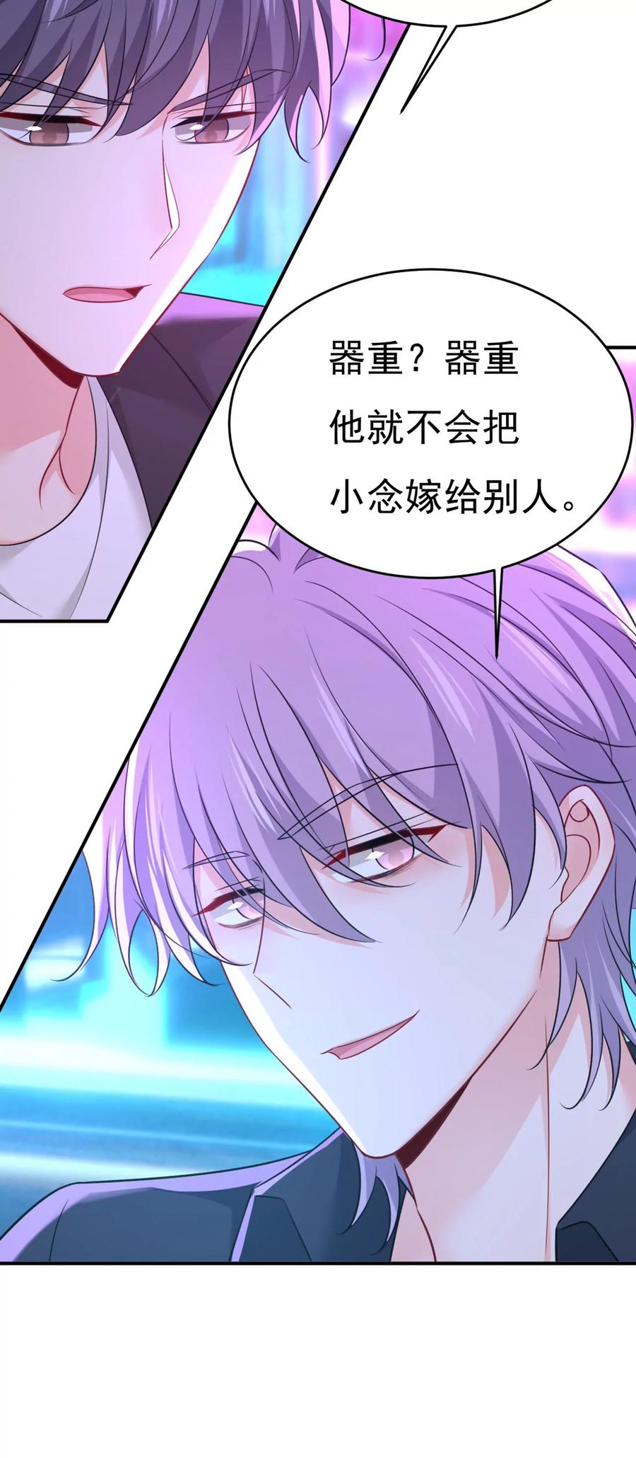 什么？娃娃亲？-一念时光_s-iCiyuan动漫（第38张）