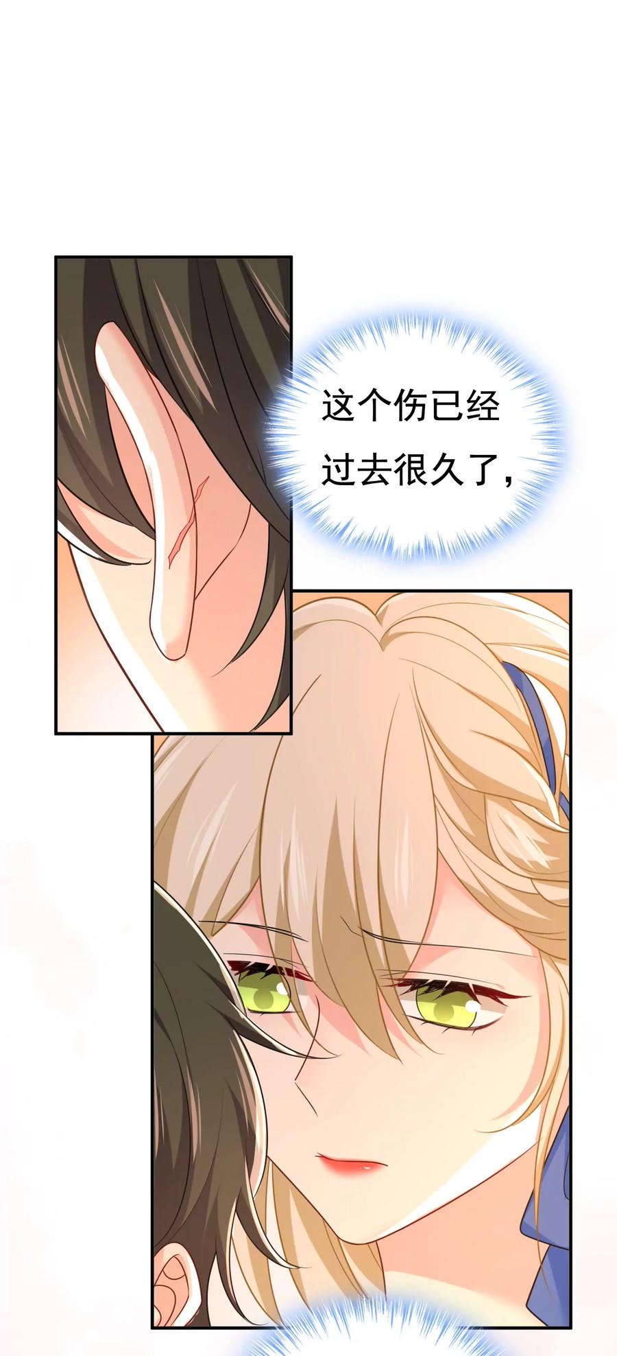 什么？娃娃亲？-一念时光_s-iCiyuan动漫（第32张）