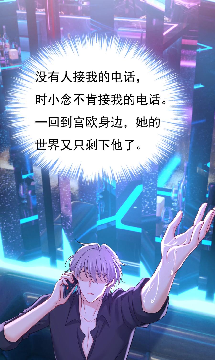 小念，雪化了-一念时光_s-iCiyuan动漫（第32张）