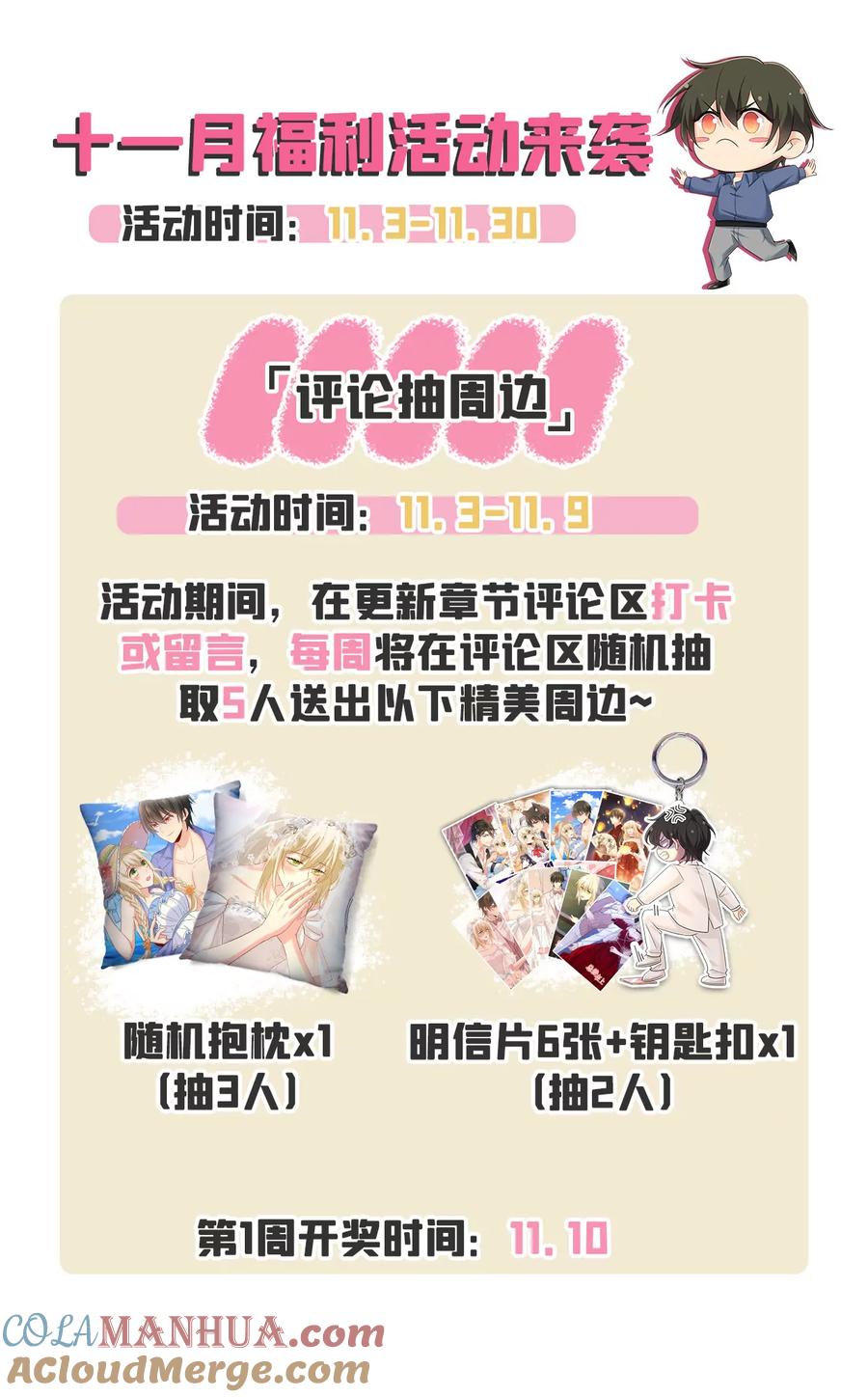我捏得这么重？-一念时光_s-iCiyuan动漫（第35张）
