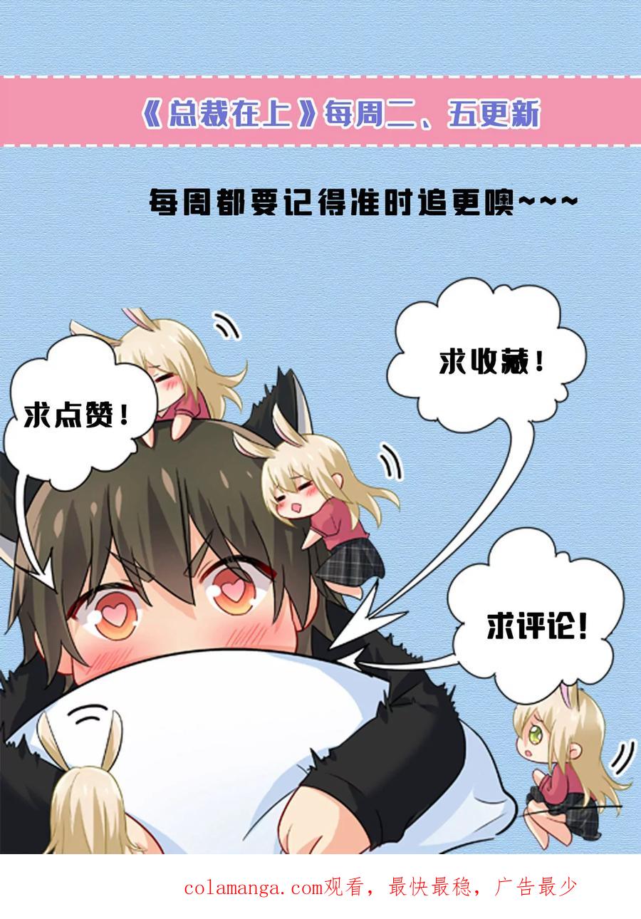 我捏得这么重？-一念时光_s-iCiyuan动漫（第36张）
