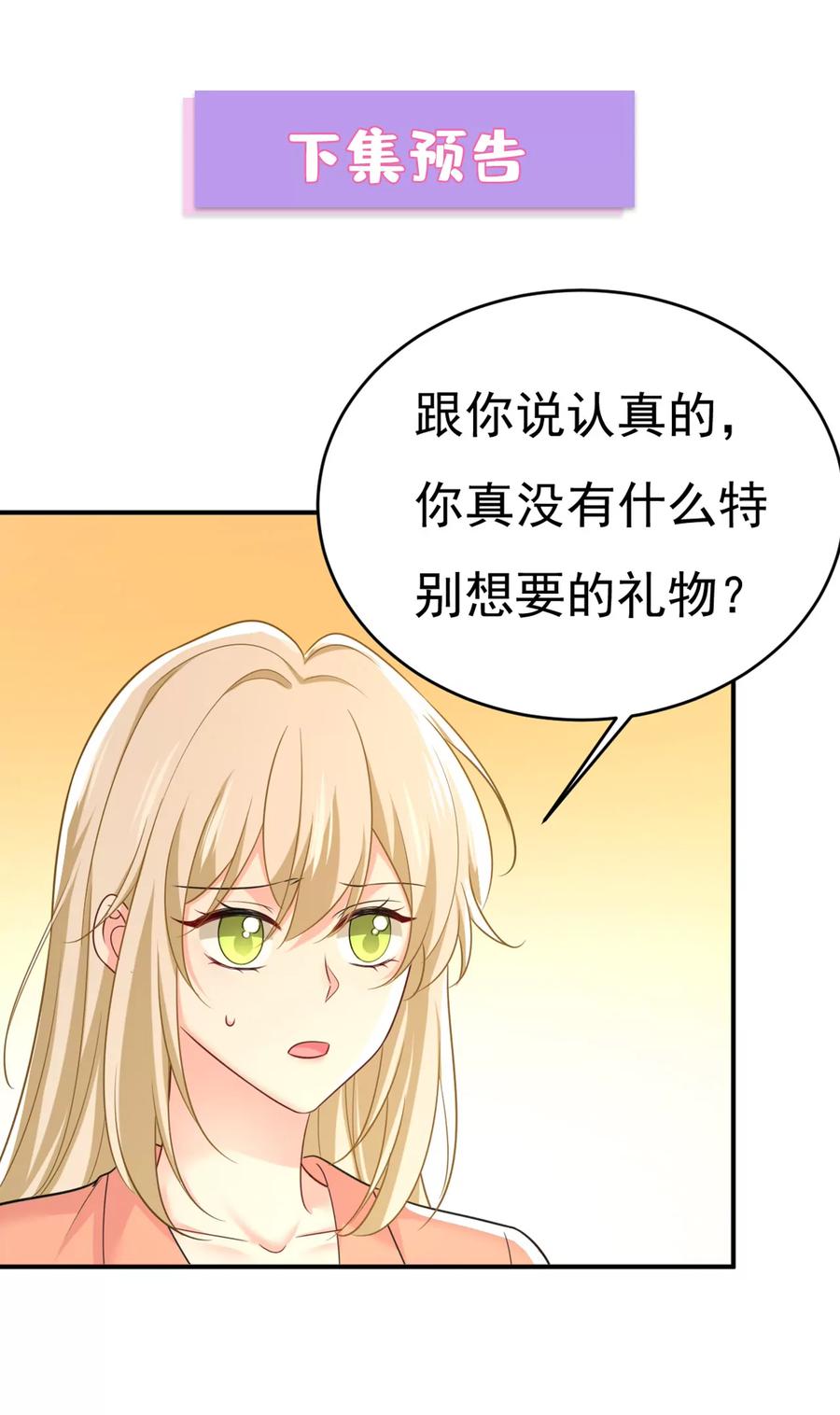 我捏得这么重？-一念时光_s-iCiyuan动漫（第32张）