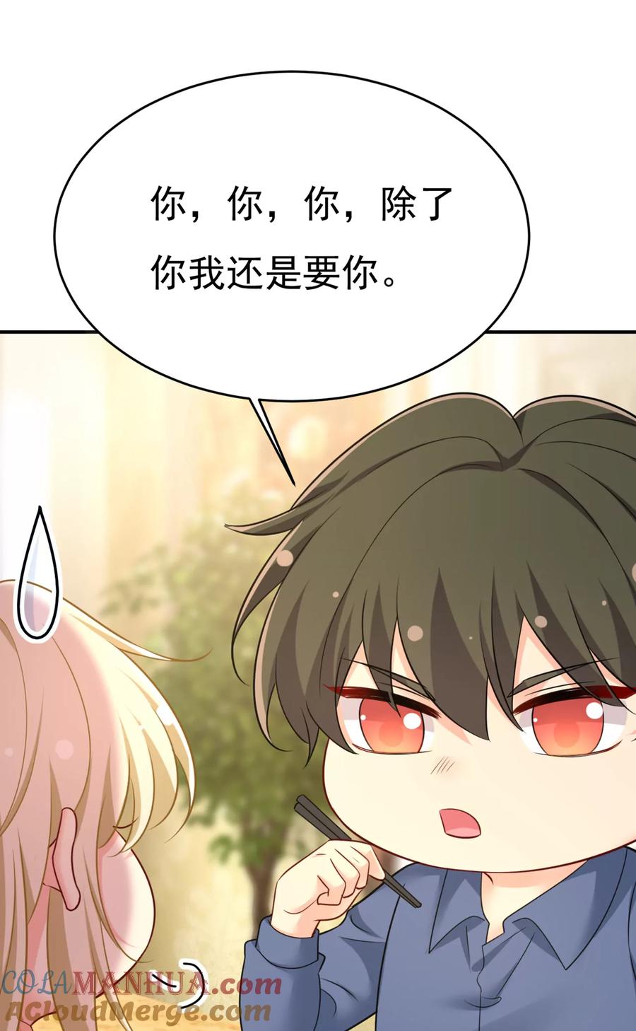 我捏得这么重？-一念时光_s-iCiyuan动漫（第33张）