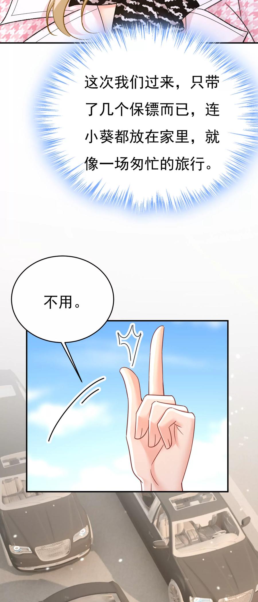 亲自去接我母亲？-一念时光_s-iCiyuan动漫（第32张）