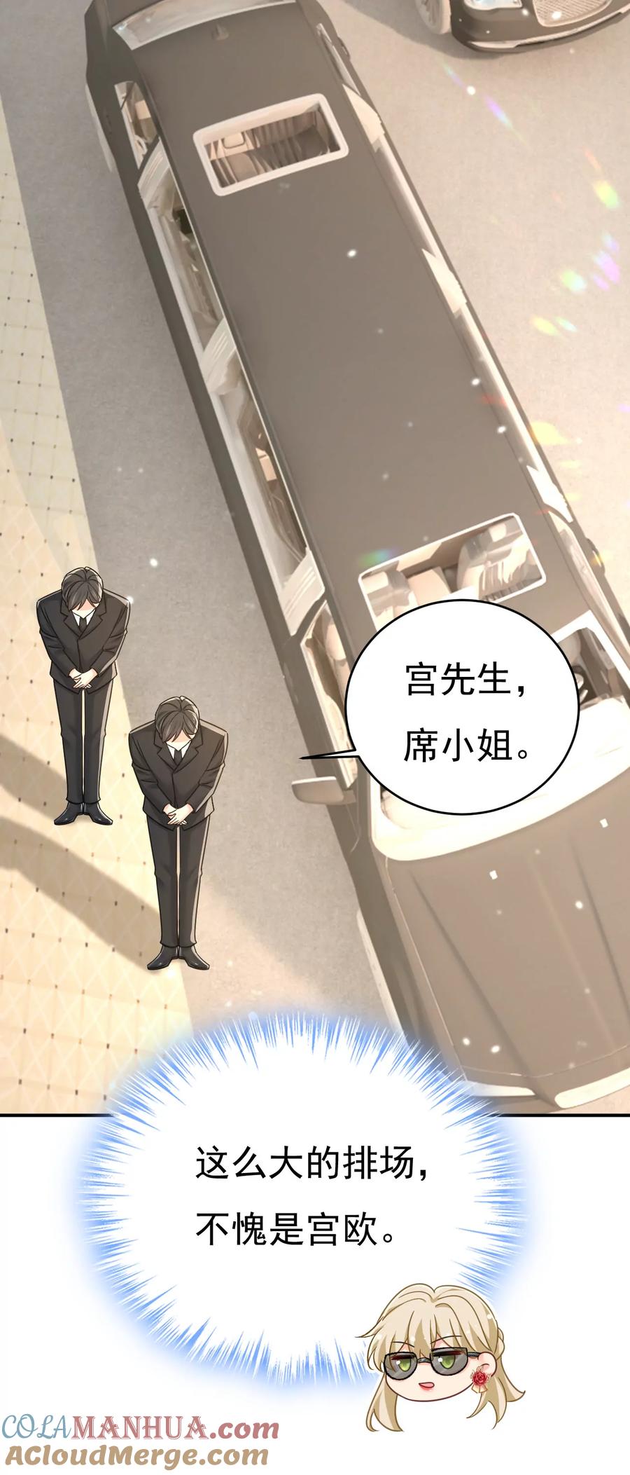 亲自去接我母亲？-一念时光_s-iCiyuan动漫（第33张）