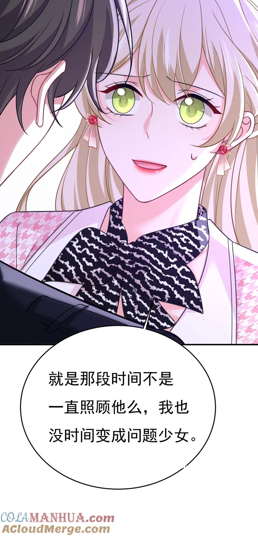 亲自去接我母亲？-一念时光_s-iCiyuan动漫（第39张）