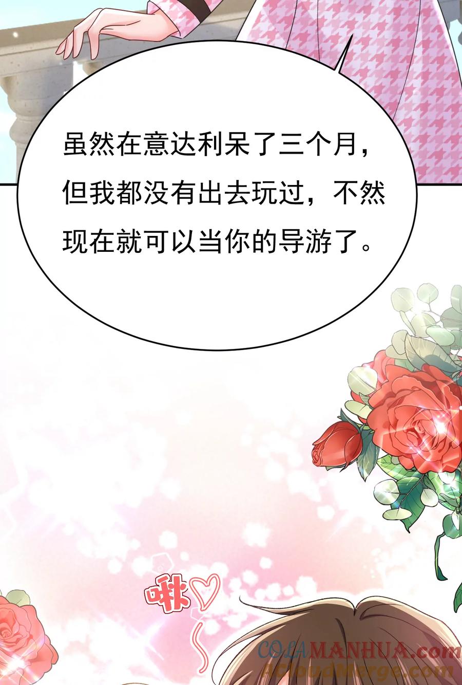 亲自去接我母亲？-一念时光_s-iCiyuan动漫（第35张）